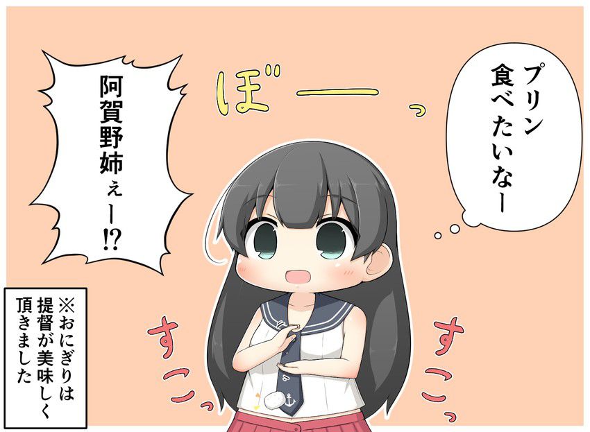 【Fleet Collection】Agano's cute picture furnace image summary 5