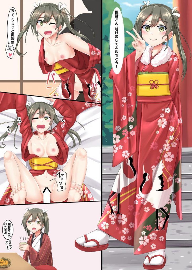 Publish the image folder of Kimono and Yukata! 13