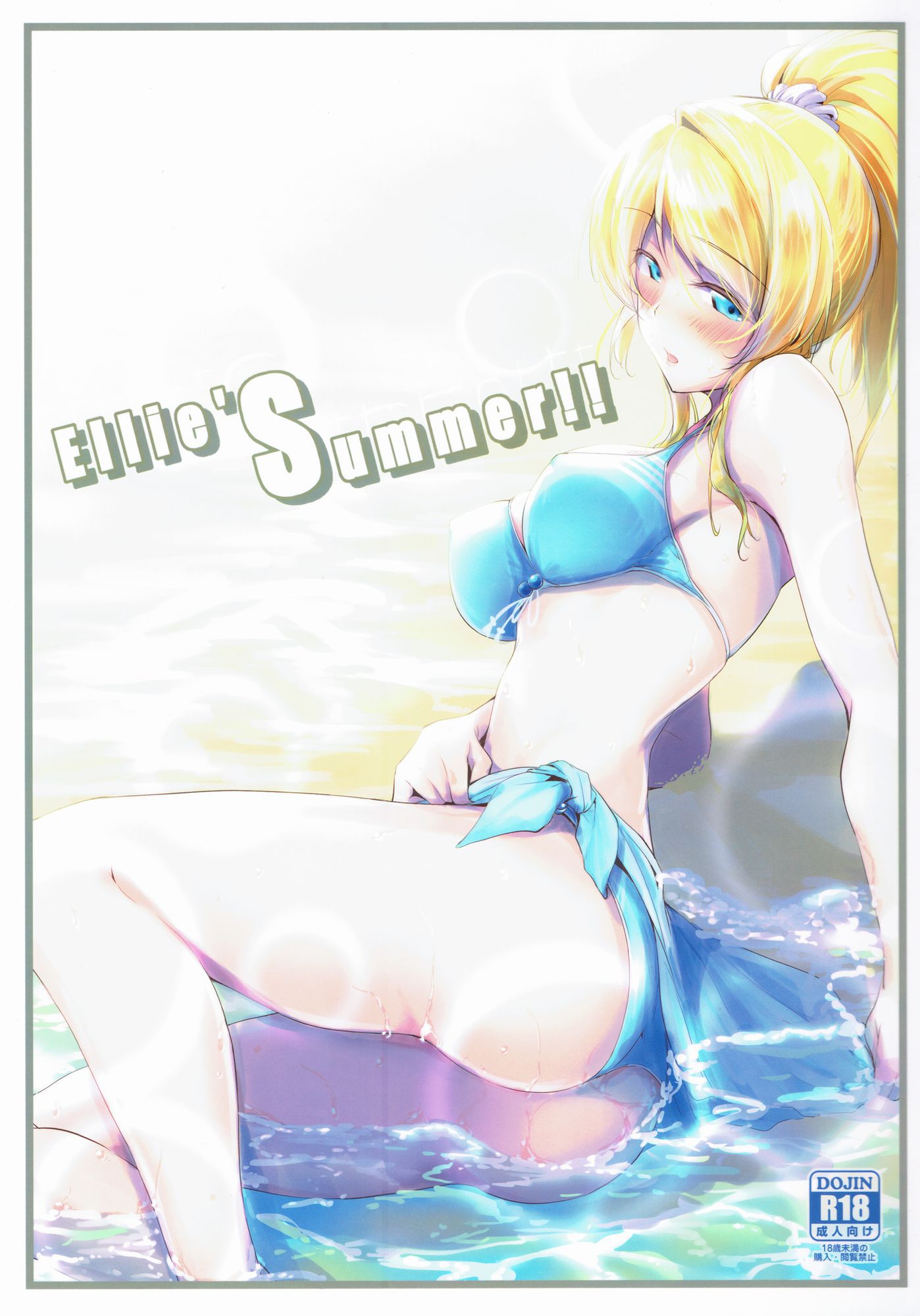[Love Live! ] Erotic images that stick through with Ayase Eri's etch 12