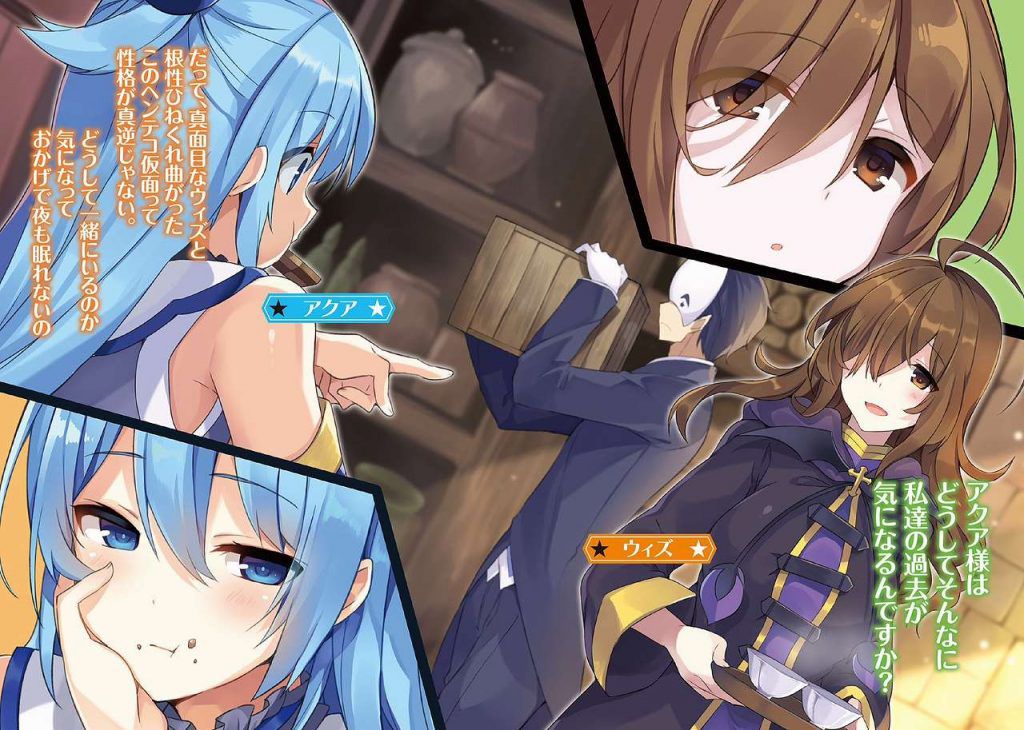 [Bless this wonderful world! ] Cool and cute secondary erotic images of Aqua 2