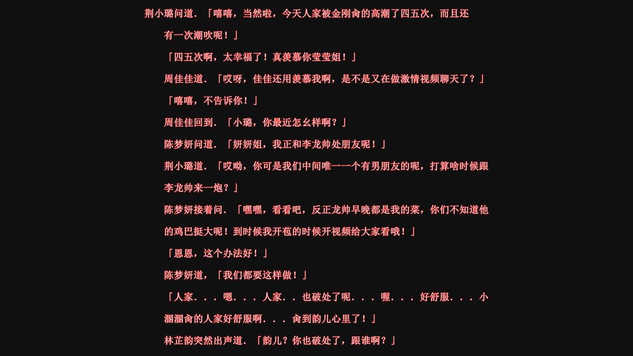 [唐] 很淫很堕落 [Chinese] [唐] 很淫很堕落 [中国語] 319