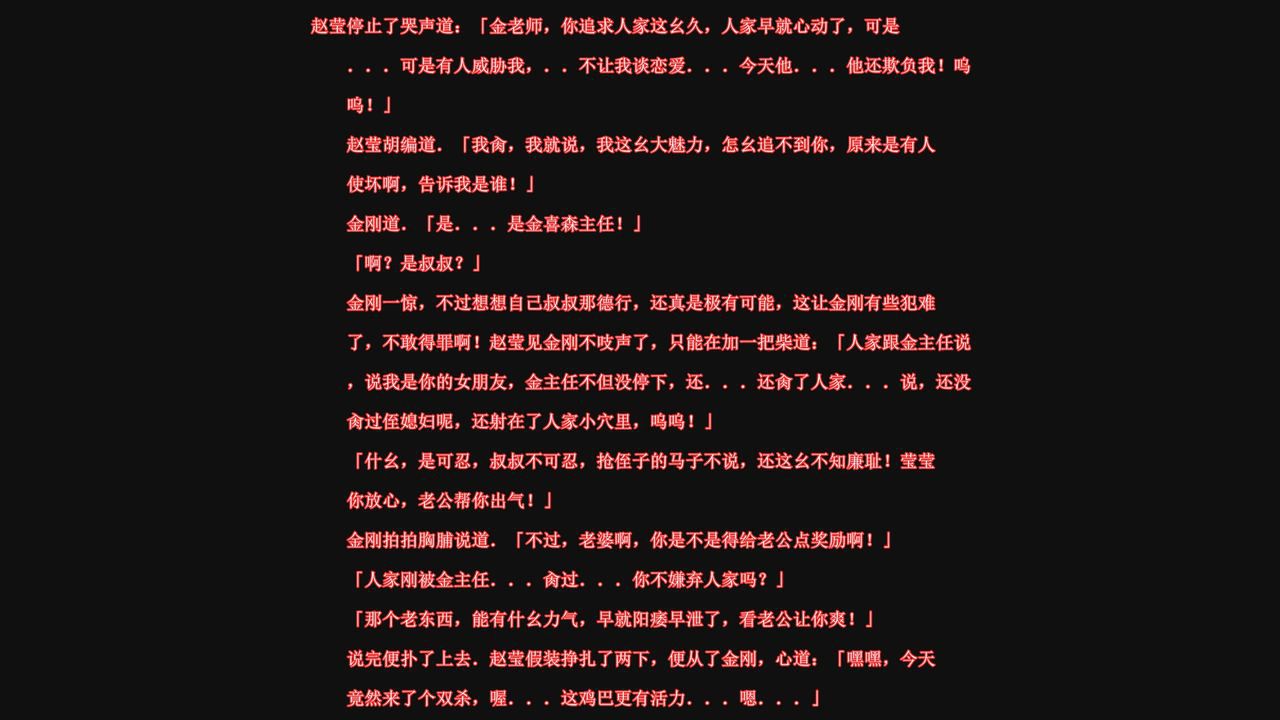 [唐] 很淫很堕落 [Chinese] [唐] 很淫很堕落 [中国語] 383