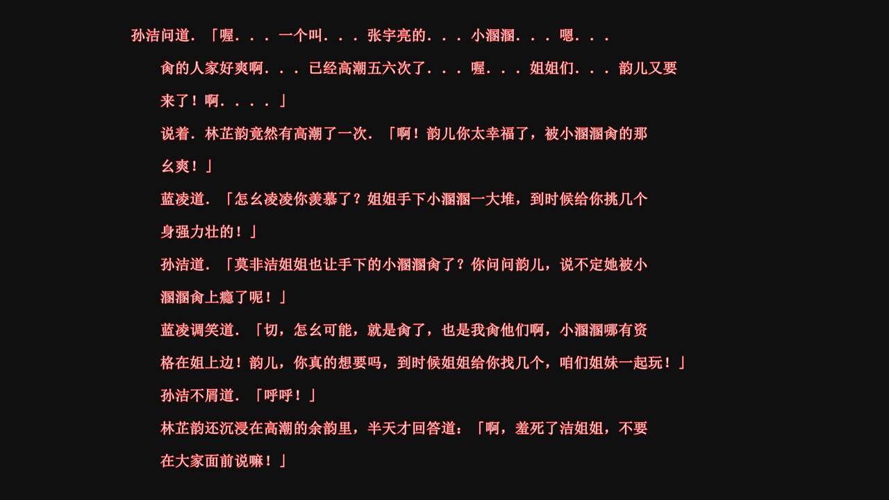 [唐] 很淫很堕落 [Chinese] [唐] 很淫很堕落 [中国語] 384