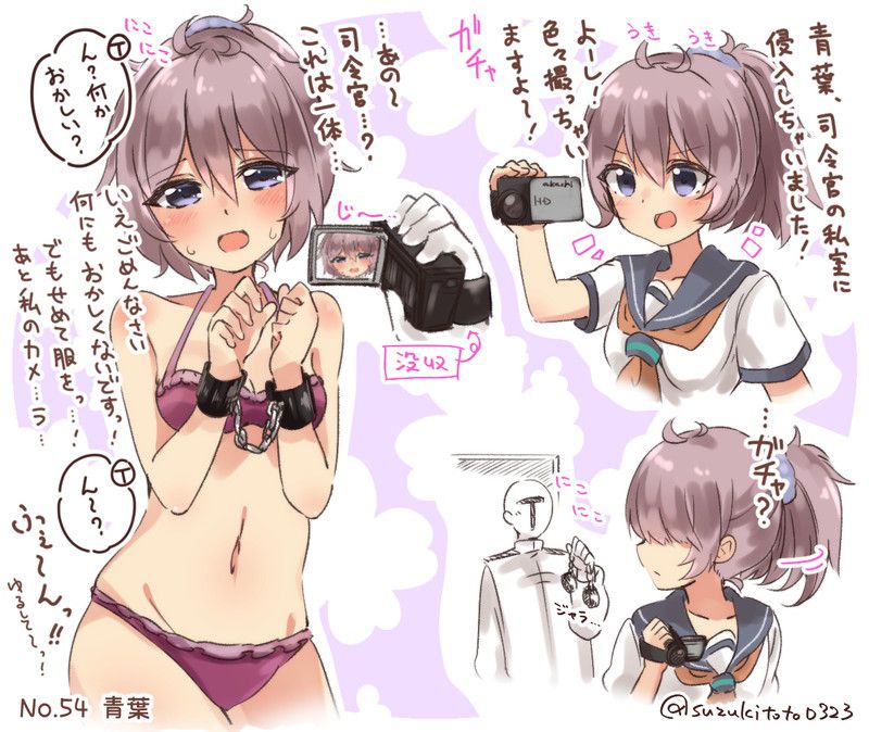 Aoba's erotic secondary erotic images are full boobs! [Fleet Collection] 1