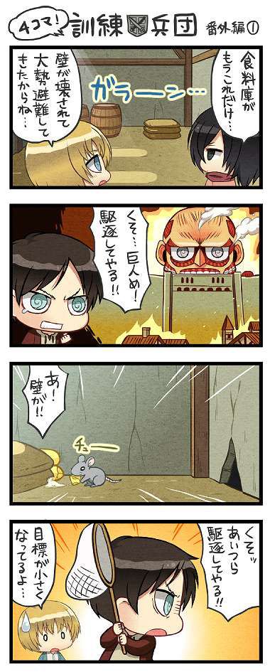 【With images】Mikasa's impact image leaked! ? (Attack on Titan) 19