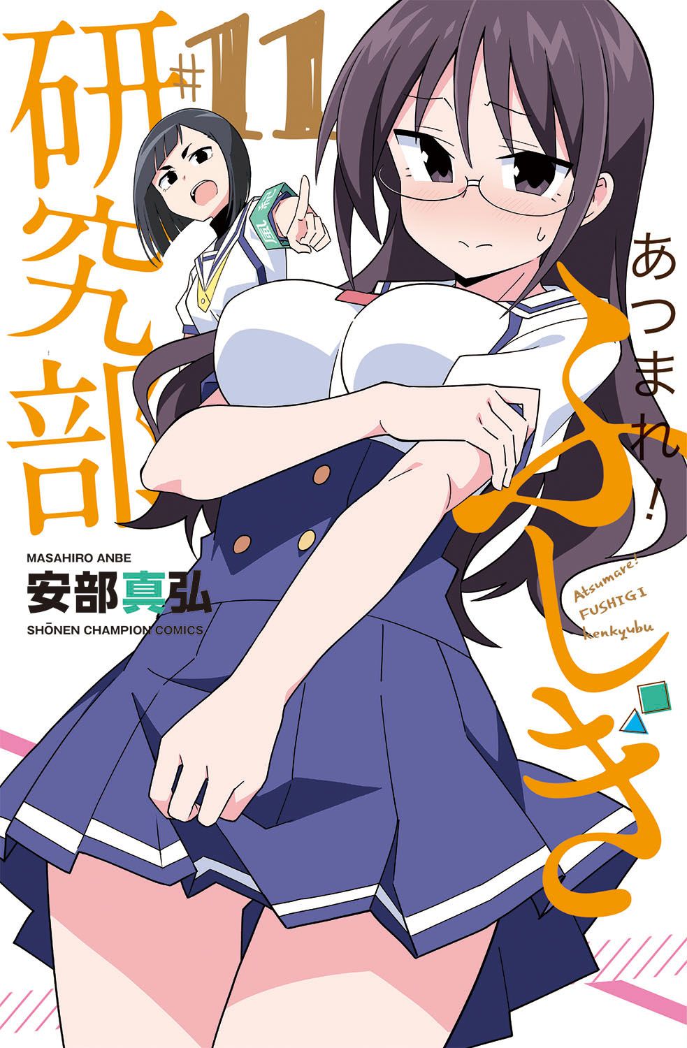 【Image】 The author of the squid girl is serialized in the manga, the privilege of the book is too wwwwwww 1
