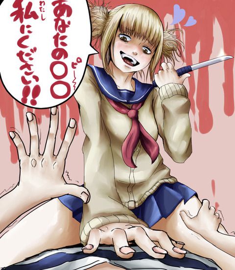 【My Hero Academia Erotic Image】 The secret room for those who want to see Toga Himiko's ahe face is here! 5