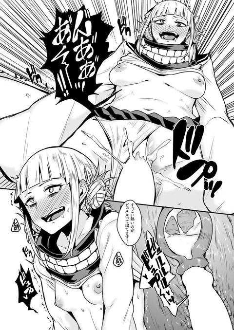 My Hero Academia Toga Himiko's Defenseless and Too Erotic Secondary Echi Image Summary 1