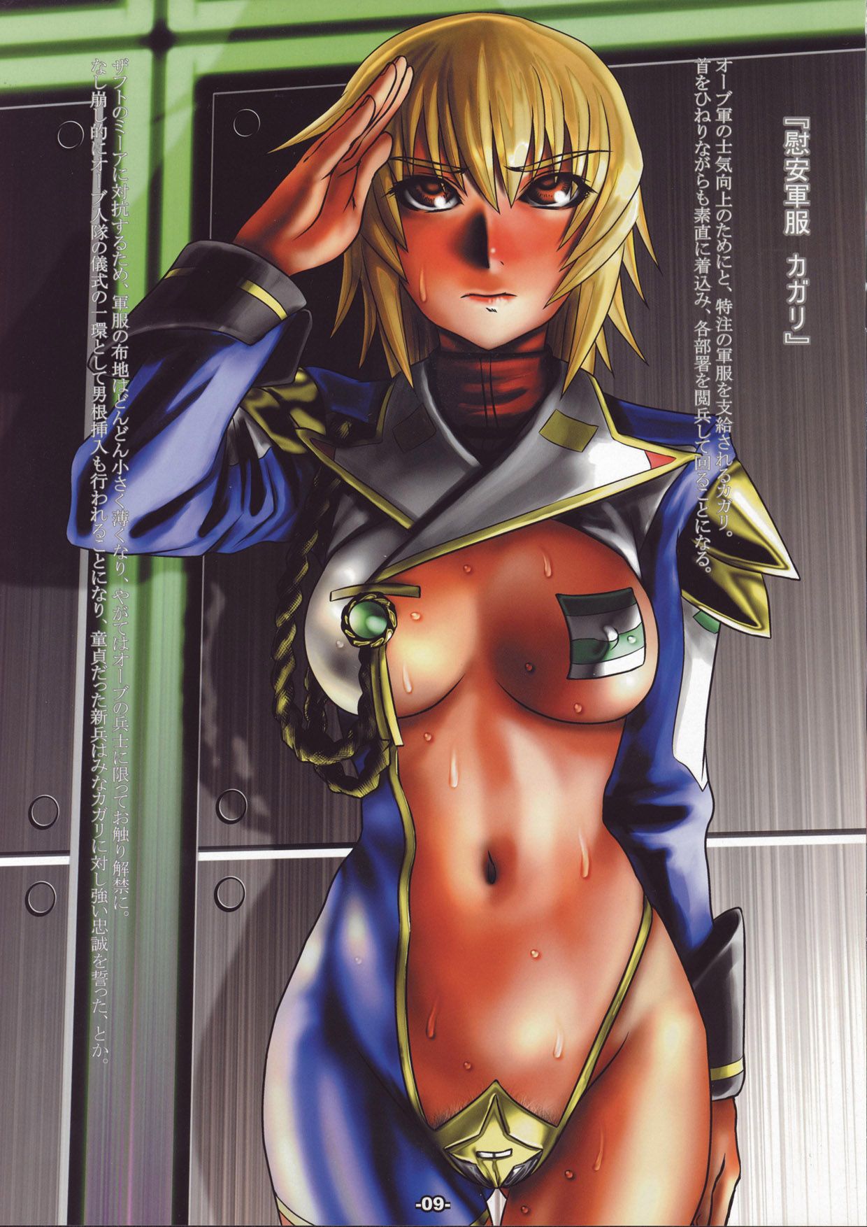 Isn't the female uniform of Gundam too erotic? Designed hentai upper layer wwwwww 5