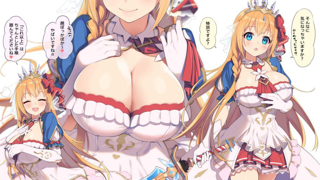 Princess Connect! No erotic images waited for! 17