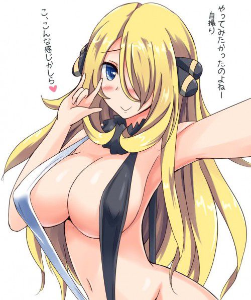 【Secondary erotic】 Here is an erotic image of a girl wearing a swimsuit that seems to wear only called slingshots 23