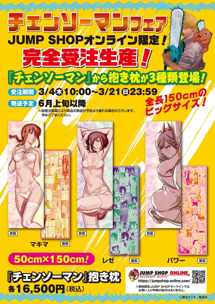 【Sad news】Chiang Soman will put out underwear pillow of female character 1
