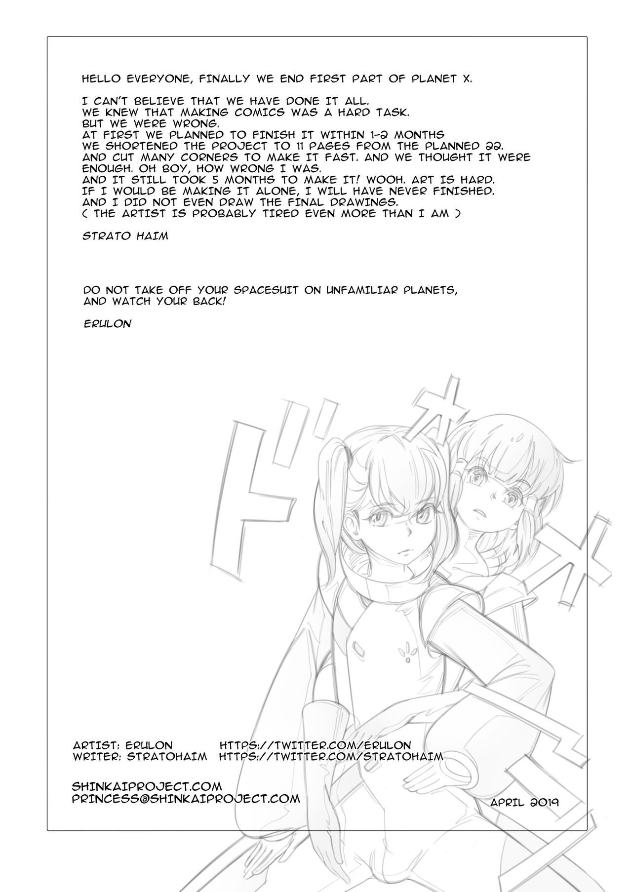 [shinkaiproject (erulon)] Secret of planet X (english) 13