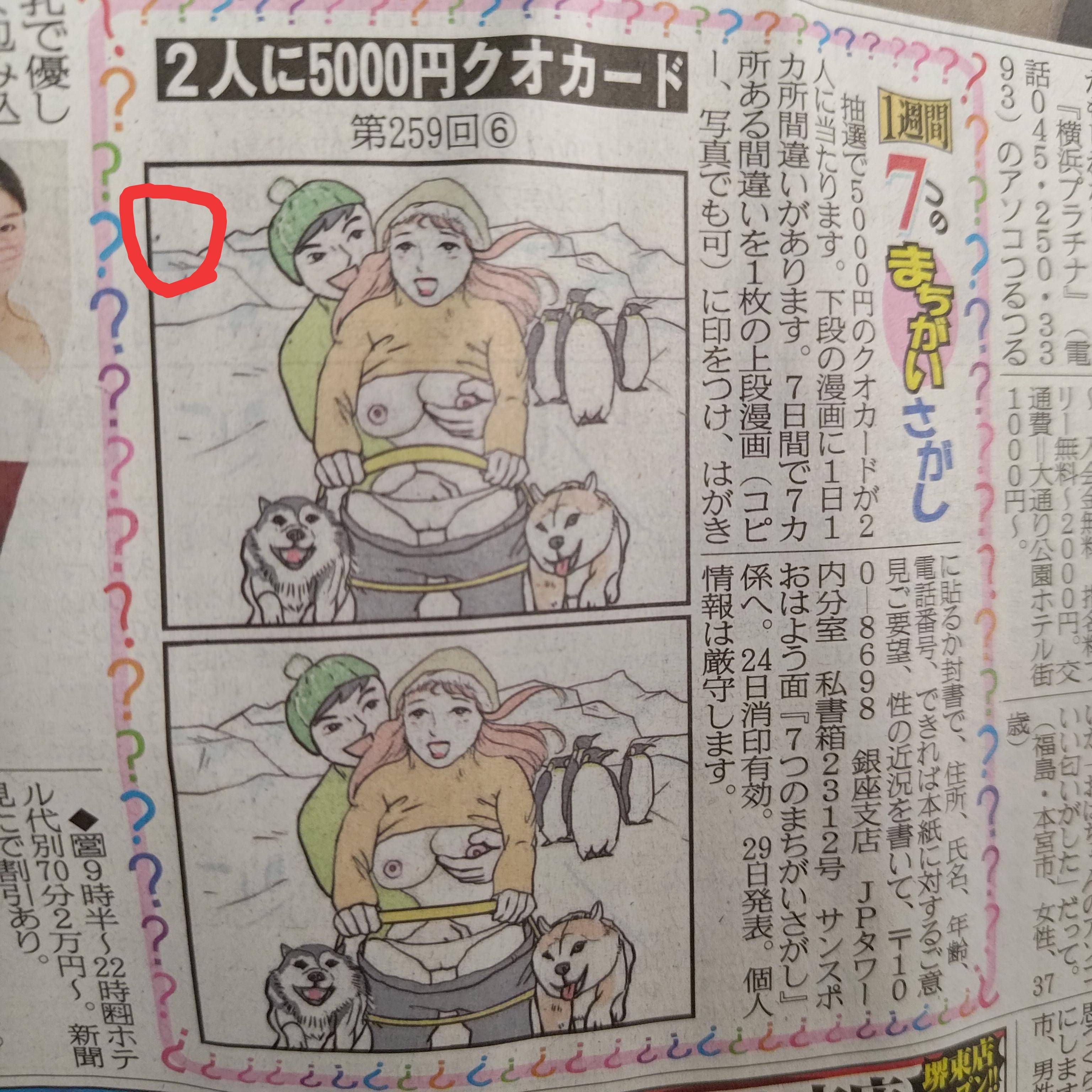 【Image】Sankei Sports' mistake finding is too erotic wwwwwwwwwwww 2