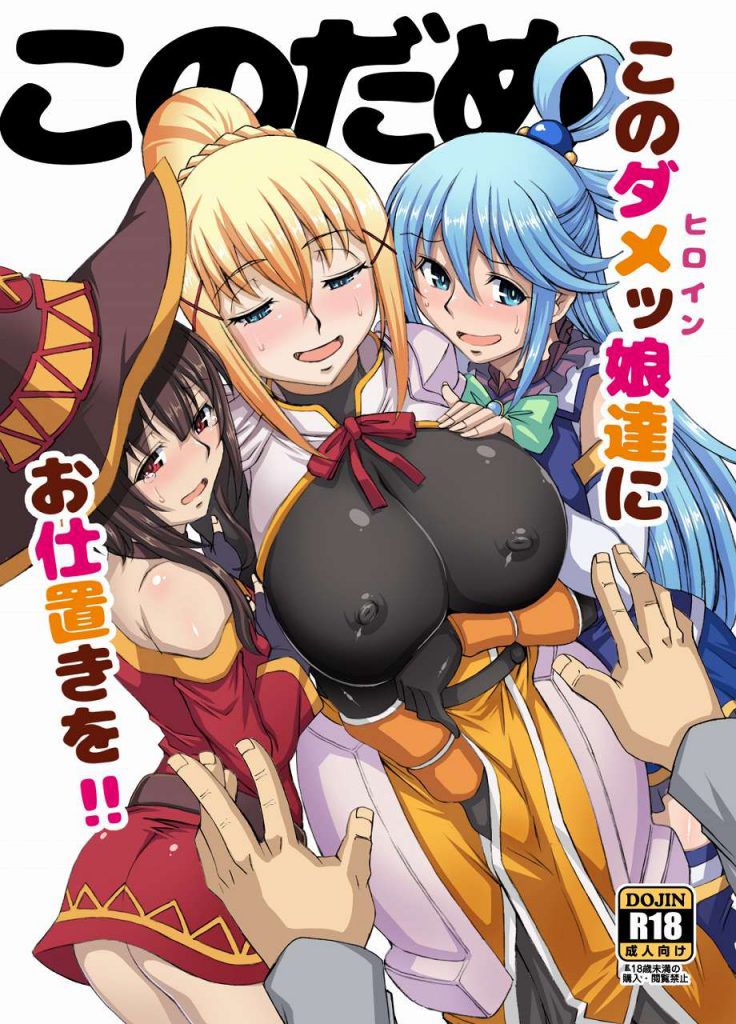 【Erotic Image】Bless this wonderful world! Aqua character images that you want to refer to erotic cosplay 10