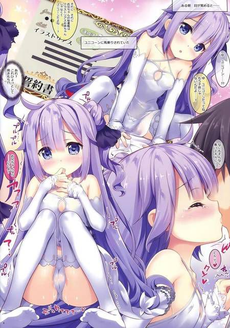 【Erotic Image】I tried collecting images of cute unicorns, but it's too erotic ...(Azur Lane) 10