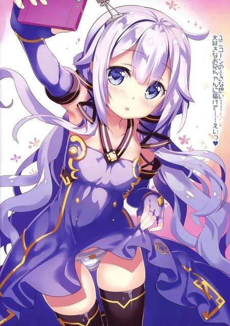 【Erotic Image】I tried collecting images of cute unicorns, but it's too erotic ...(Azur Lane) 8
