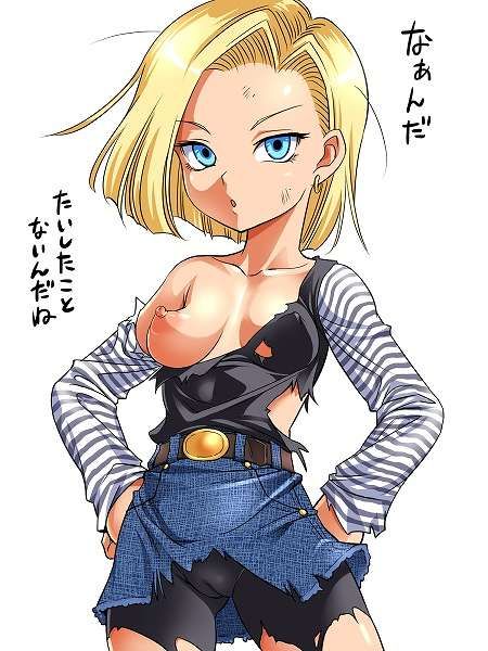 Dragon Ball Erotic Cartoon Immediately pull out in service S ● X of No. 18! - Saddle! 17