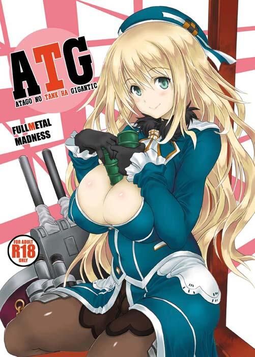 【Fleet Collection】Atago's free secondary erotic image collection 8