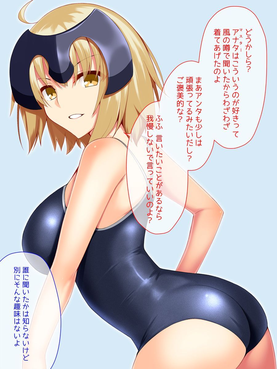 I tried collecting erotic images of Sukusui! 13