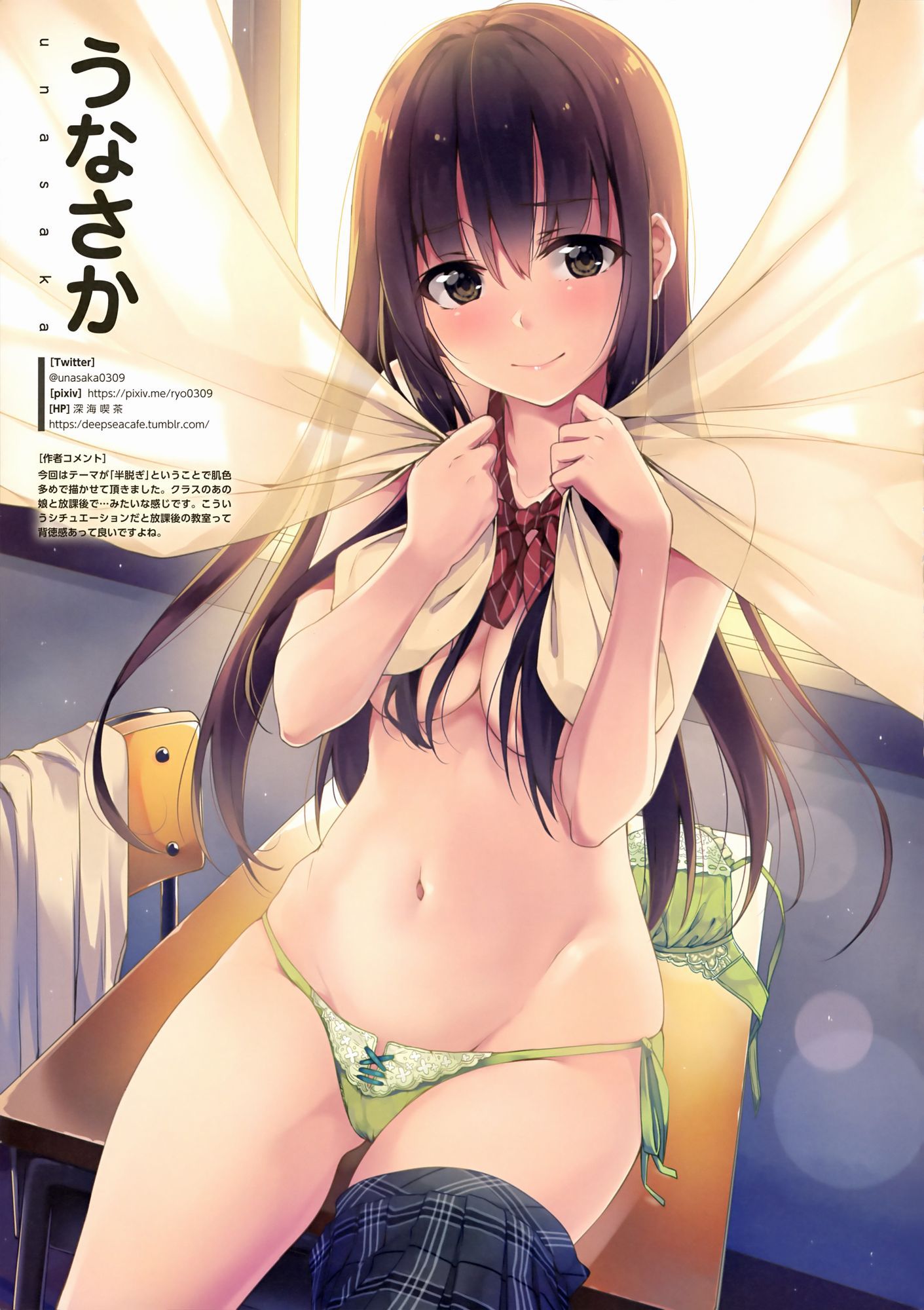 [Secondary erotic] erotic image of a girl in green underwear who seems not to see much [50 sheets] 10