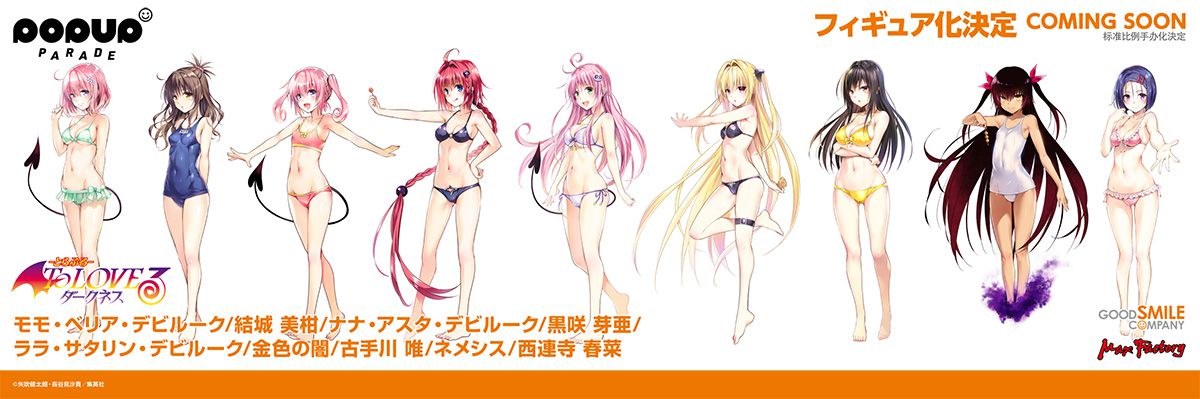 To LOVE Darkness Nana and Momo's Swimsuit Figure Is Too wwwww 12