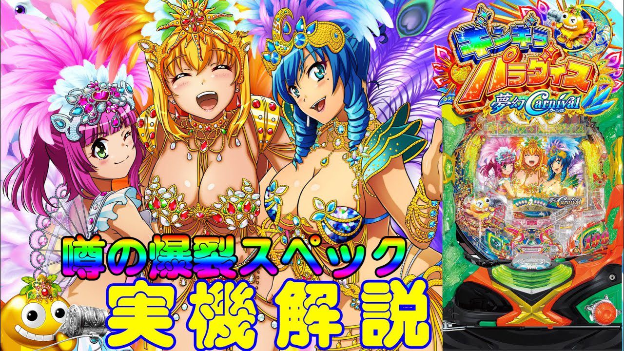 【Image】Pachinko's gimpala and sea anime pictures are too erotic ... 2