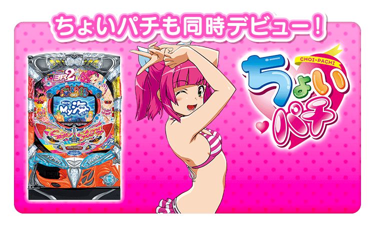 【Image】Pachinko's gimpala and sea anime pictures are too erotic ... 5