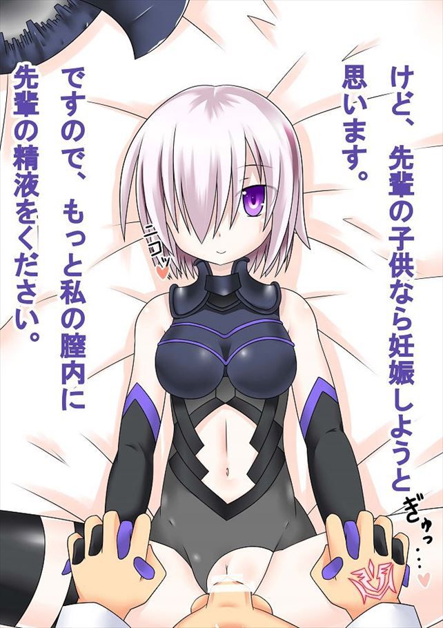 Fate Grand Order: A do erotic image that is the face of Mash Kyrielight 18