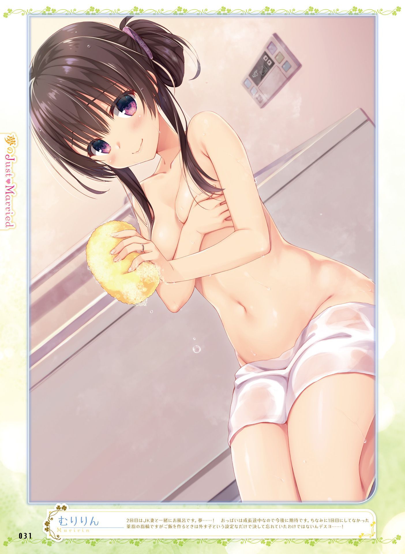 [Secondary erotic] erotic image of a girl exposing a body in the bath [50 photos] 27