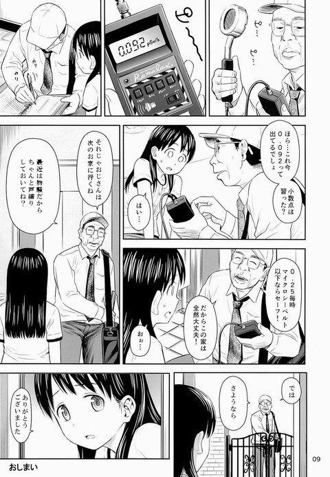 【Image】A scene from an erotic manga that became legendary on the Internet 5