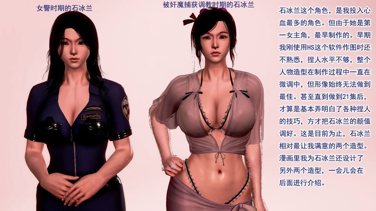 [猪一般的持久] 女警系列 [Chinese] [猪一般的持久] 女警系列 [中国語] 653