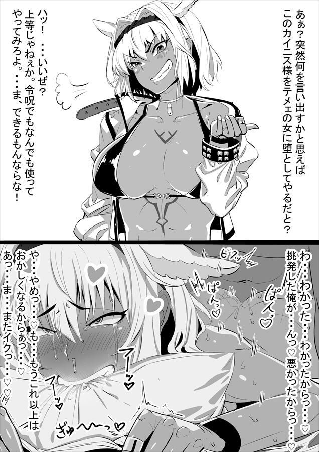 70 erotic images of Kainis's vaginal etch [Fate (FGO / Fate Grand Order)] 11