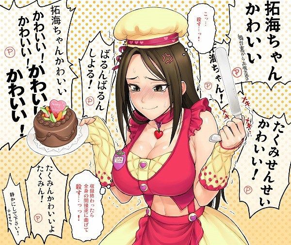 Please make erotic images of Idolmaster Cinderella Girls too! 7