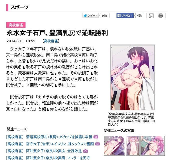 【Saki-Saki-】 Erotic image of Kasumi Ishido who wants to appreciate according to the voice actor's erotic voice 20