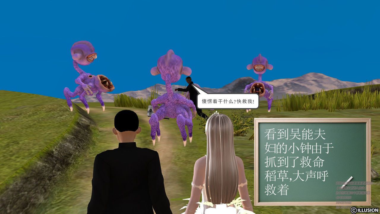 [降魔传作者] 降魔传 7-12 [Chinese] [降魔传作者] 降魔传 7-12 [中国語] 426