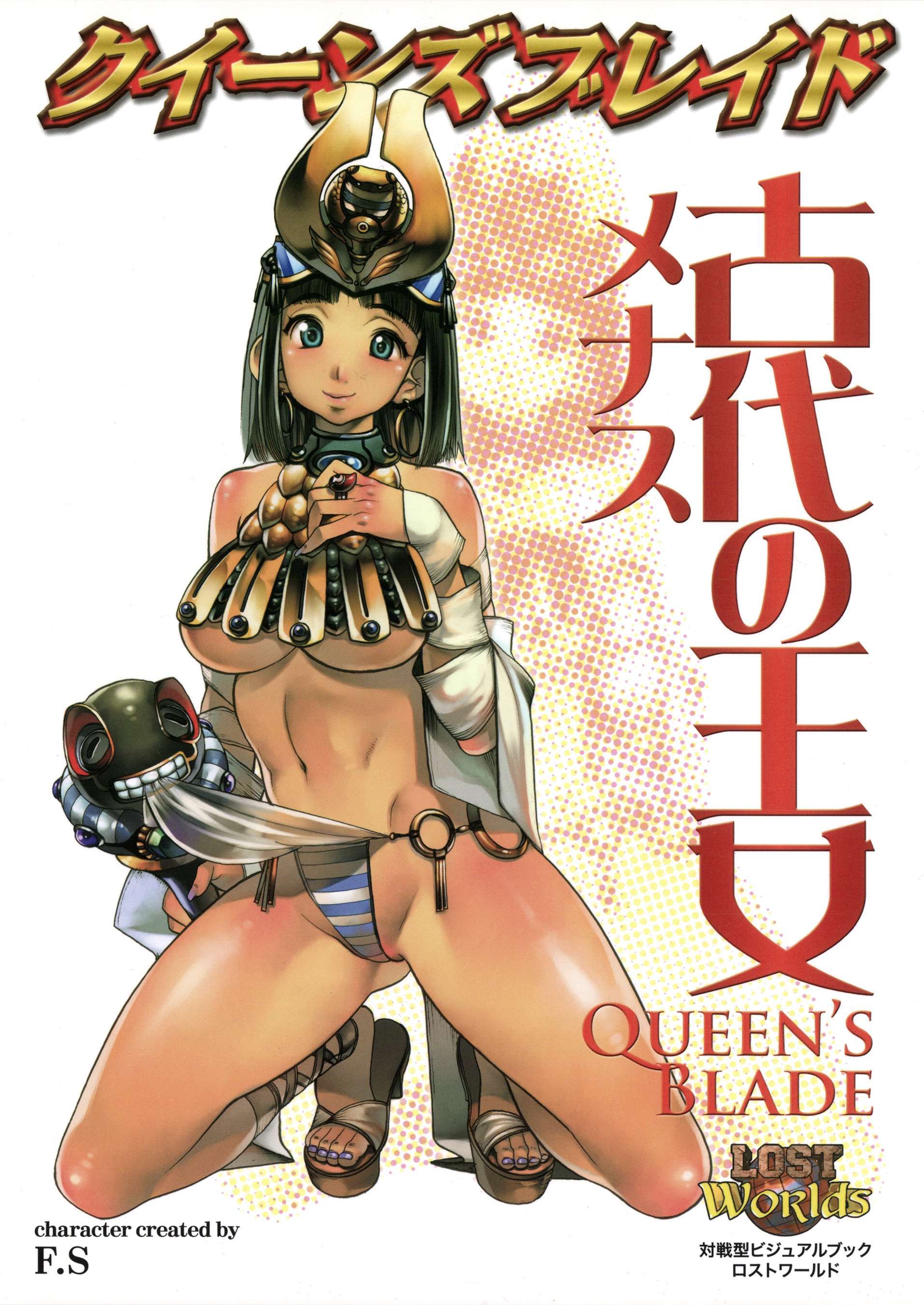 【Image】Queen's Blade and The Erotic Anime ... 63