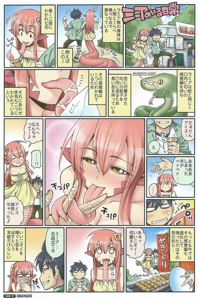 Miia Part 13 39