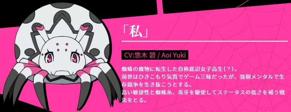 Cv Yuki Aoi's character, there is only Etsui 2