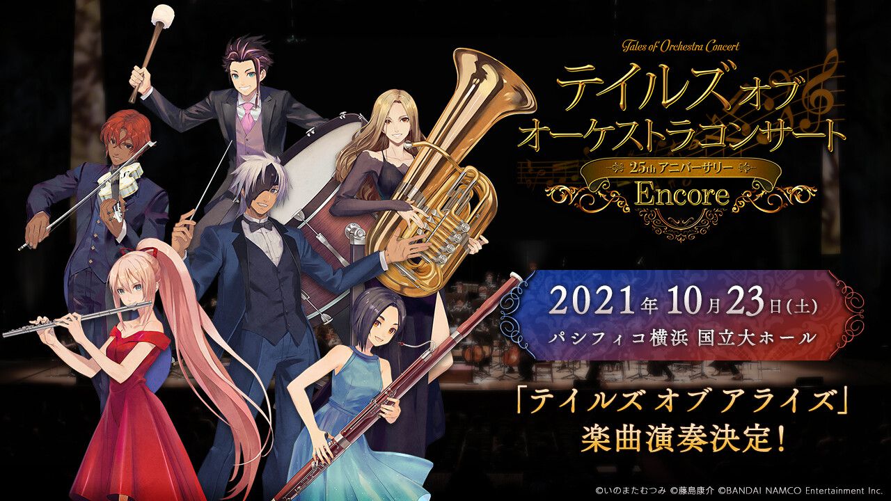 A simple dress figure with an image illustration of the "Tales of Arise" orchestra concert! 2