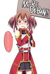 【With images】Silica is dark customs and the real ban is lifted www (Sword Art Online) 18