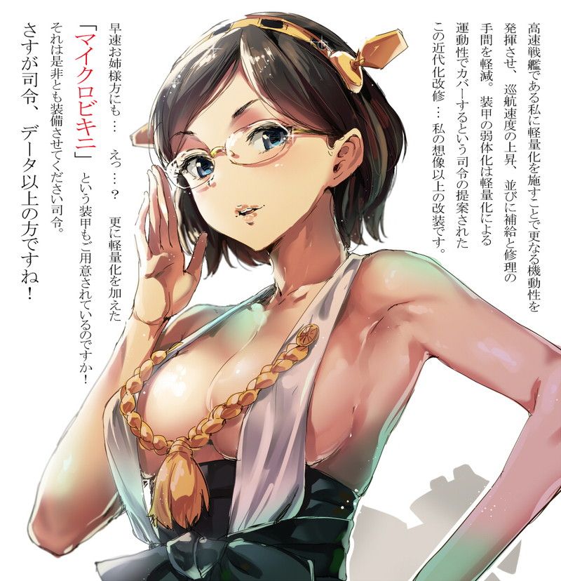 [Fleet Collection Erotic Cartoon] Immediately pull out in kirishima's service S ● X! - Saddle! 17