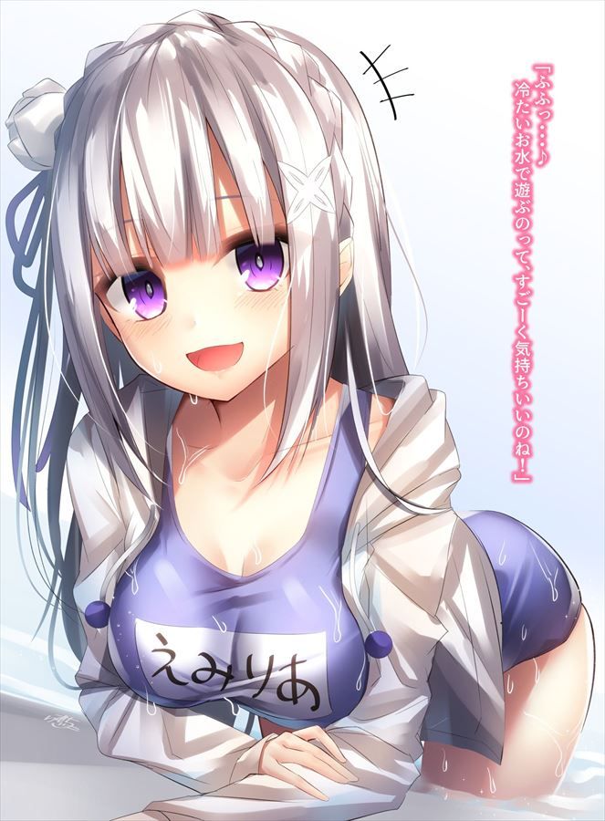 [Re: Life in a different world starting from zero] I will paste Emilia's erotic cute images together for free ☆ 5