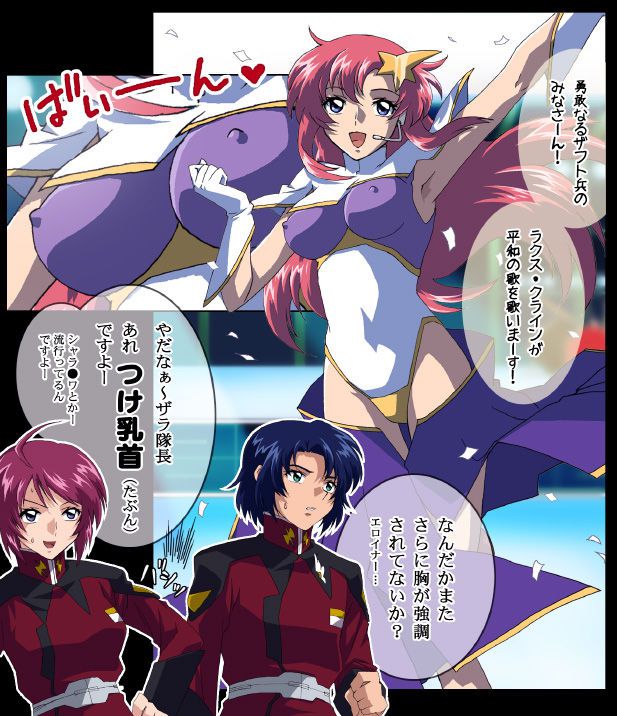 Mobile Suit Gundam SEED: Meer Campbell's Cute H Secondary Erotic Images 20