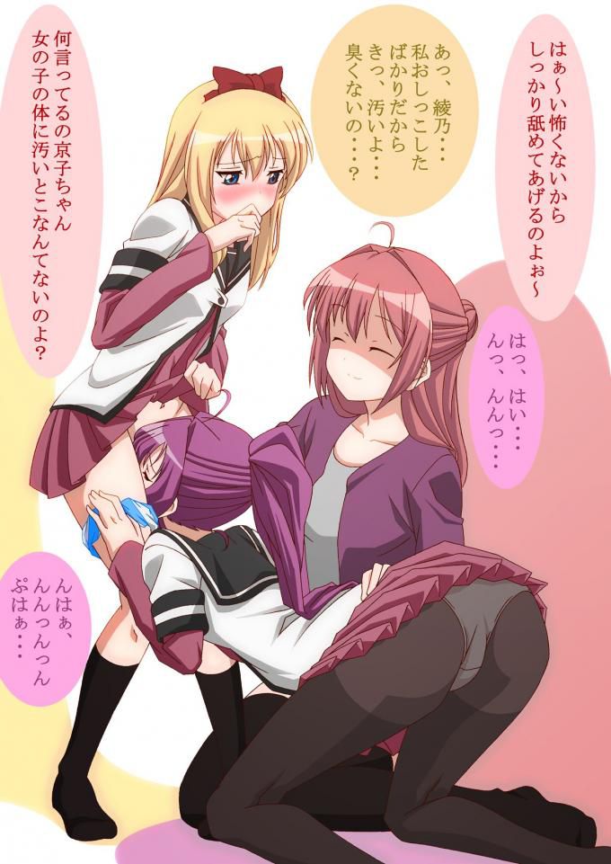 Assored Natsuko's as much as you like Secondary EROTIC IMAGE [Yuru Yuri] 15