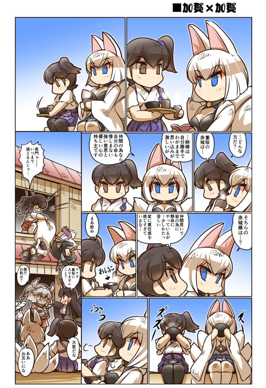 【Azur Lane】 Secondary erotic image that can be made into Kaga's onaneta 10