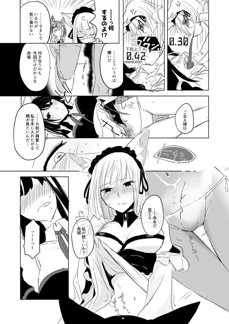 【Azur Lane】 Secondary erotic image that can be made into Kaga's onaneta 26