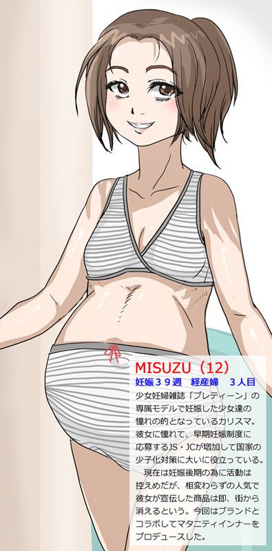 [Pixiv] haramaseninpu (Haramase Fumie) (Keisanpu) (218698) [Pixiv] 胎真瀬ふみえ（経産婦） (218698) 242