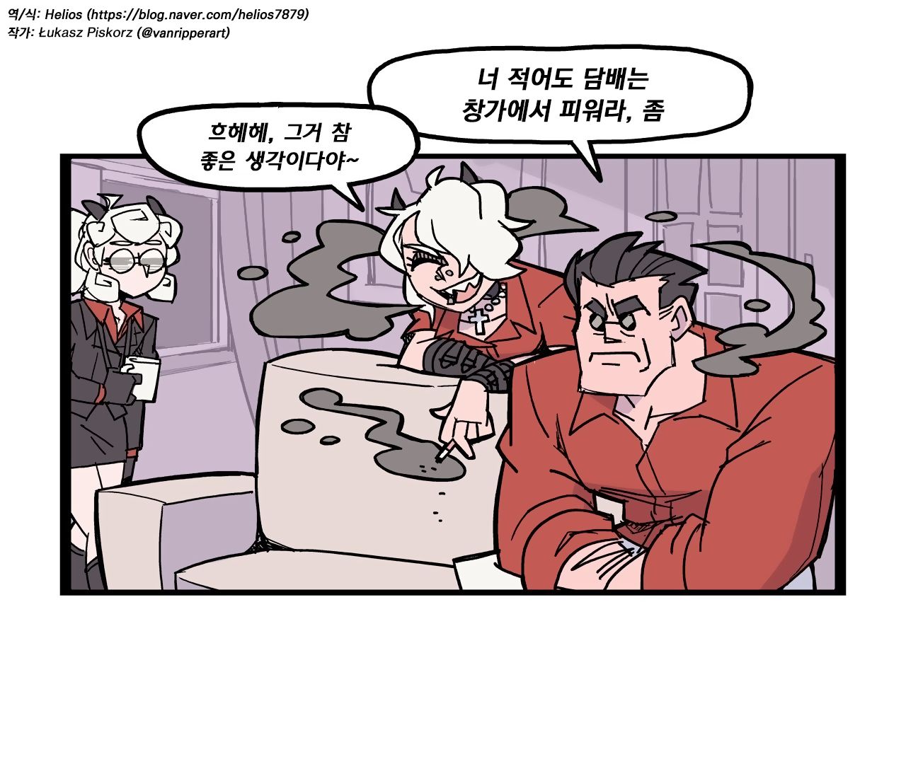 [vanripper] Just a short demon comic | 악마 유머 맛보기 (Helltaker) [Korean] [Helios] 1