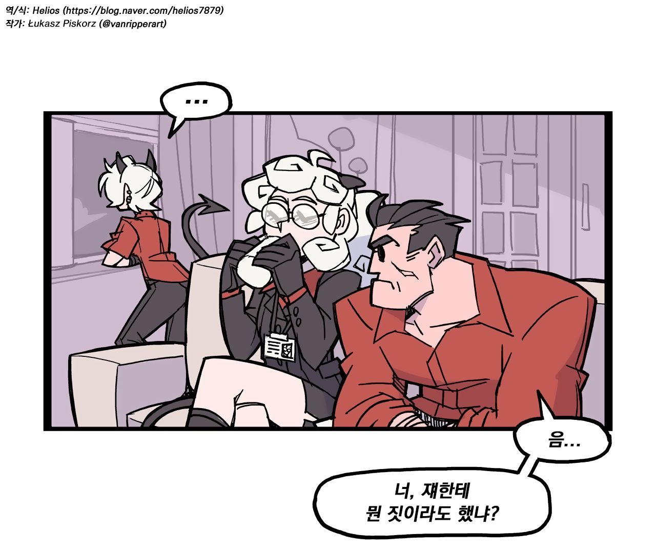 [vanripper] Just a short demon comic | 악마 유머 맛보기 (Helltaker) [Korean] [Helios] 3